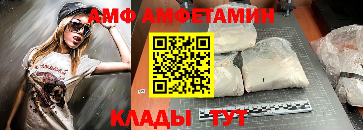 Амфетамин Premium Барабинск