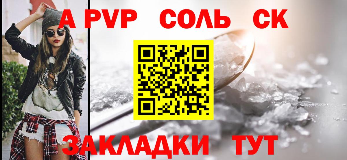 Alfa_PVP мука Барабинск