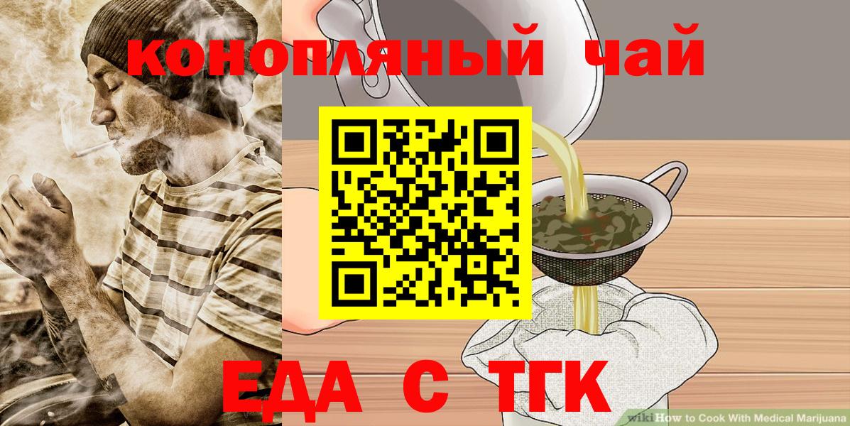 Барабинск  Canna-Cookies марихуана  Вход с VPN 