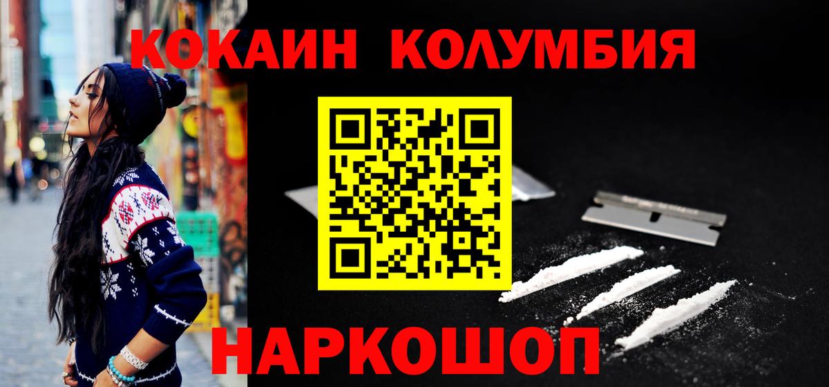 КОКАИН 99% Барабинск
