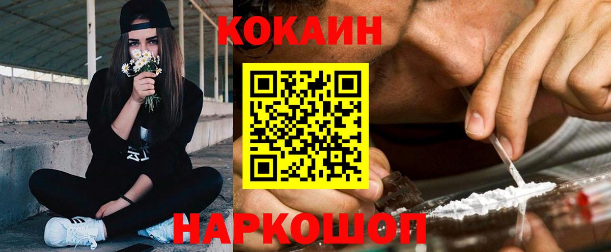 COCAIN 98%  Вход с VPN  Cocaine  Барабинск 