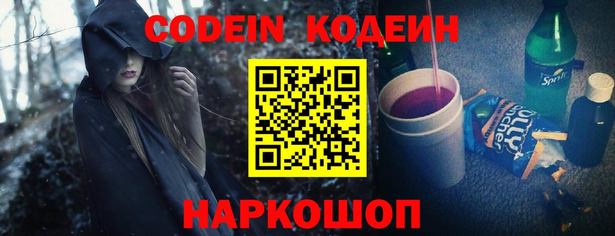 Кодеиновый сироп Lean напиток Lean (лин)  как найти наркотики  Барабинск  Вход с VPN 