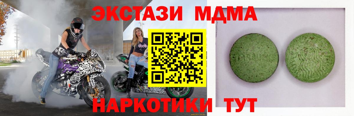 Экстази таблы  Экстази mix  Ecstasy  Барабинск  Вход с VPN 