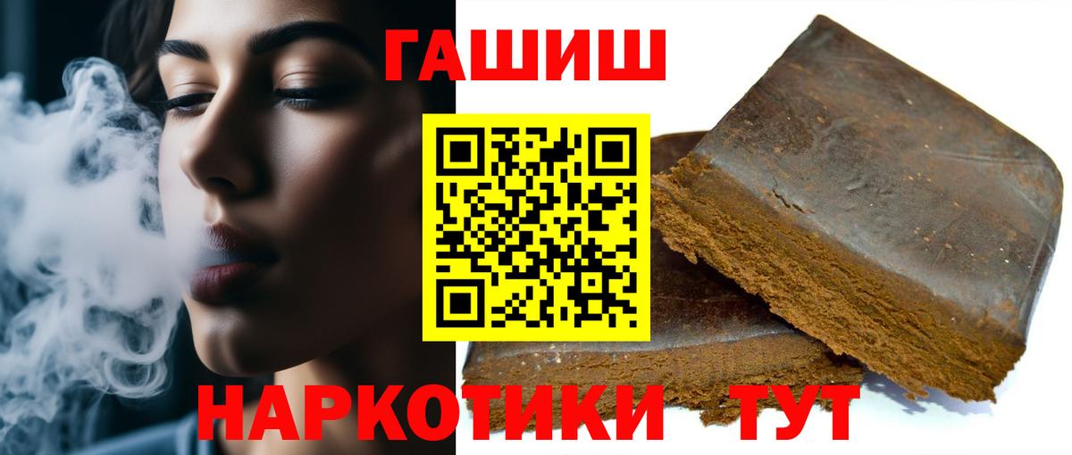 Гашиш  ГАШИШ 40% ТГК  Вход с VPN  Барабинск  ГАШ индика сатива 