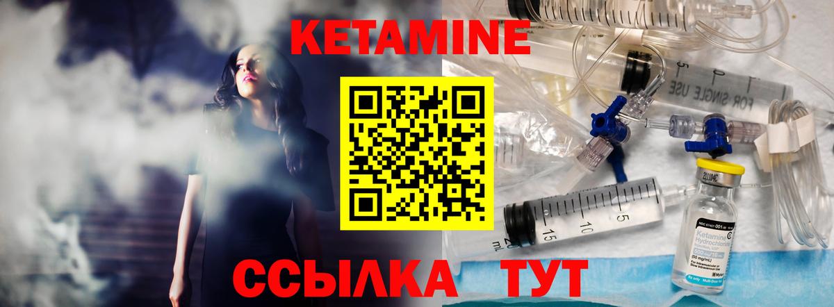 КЕТАМИН VHQ  КЕТАМИН ketamine  Вход с VPN  Барабинск 