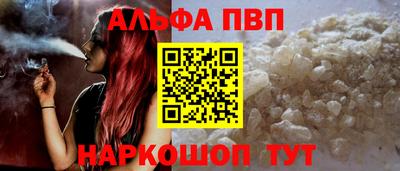Альфа ПВП Камышлов