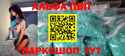 Альфа ПВП Камышлов