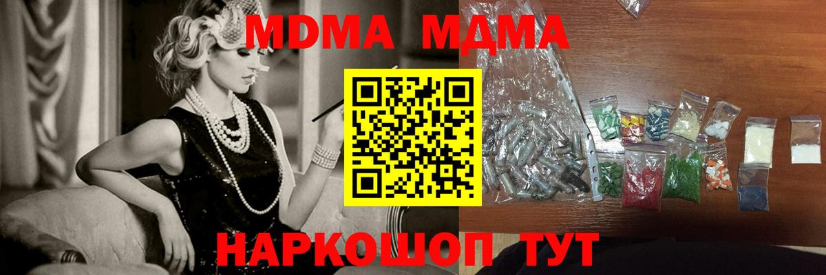 Барабинск  МДМА VHQ  MDMA VHQ  Вход с VPN 