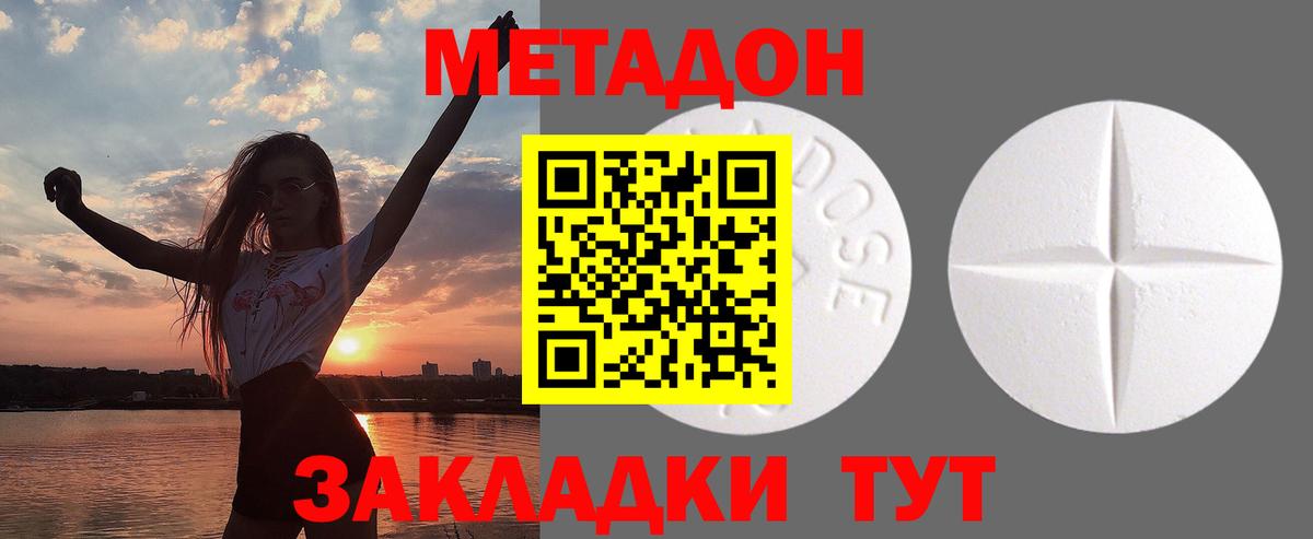МЕТАДОН белоснежный  Вход с VPN  МЕТАДОН мёд  Барабинск 