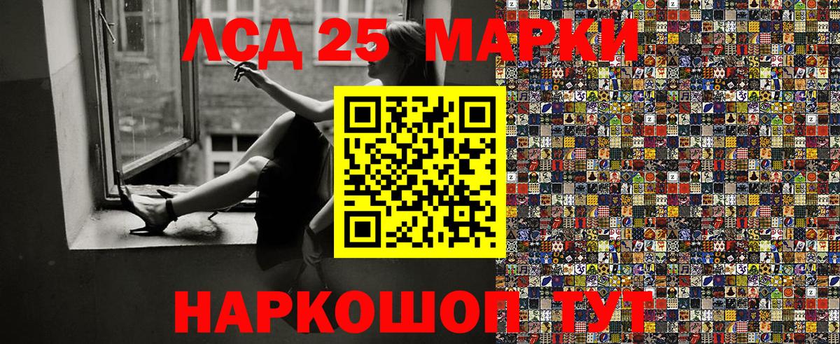 Барабинск  Наркотические марки 1,8мг  Вход с VPN  Наркотические марки 1,8мг 