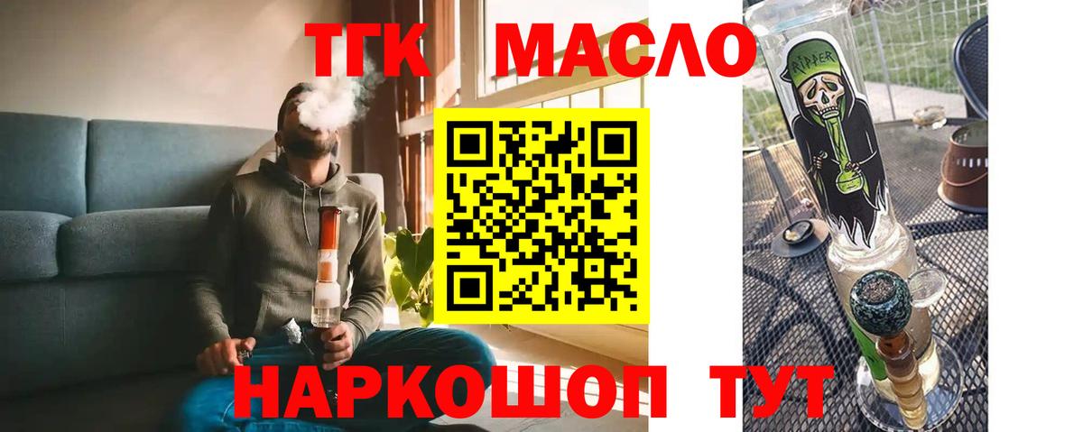 Барабинск  ТГК жижа  Вход с VPN  ТГК жижа 
