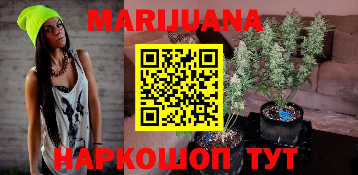 Каннабис LSD WEED Барабинск